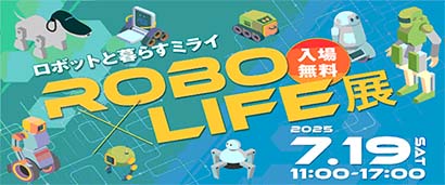 ROBO X LIFE exhibition Mirai living with robots